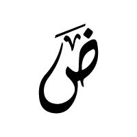 Arabic letters