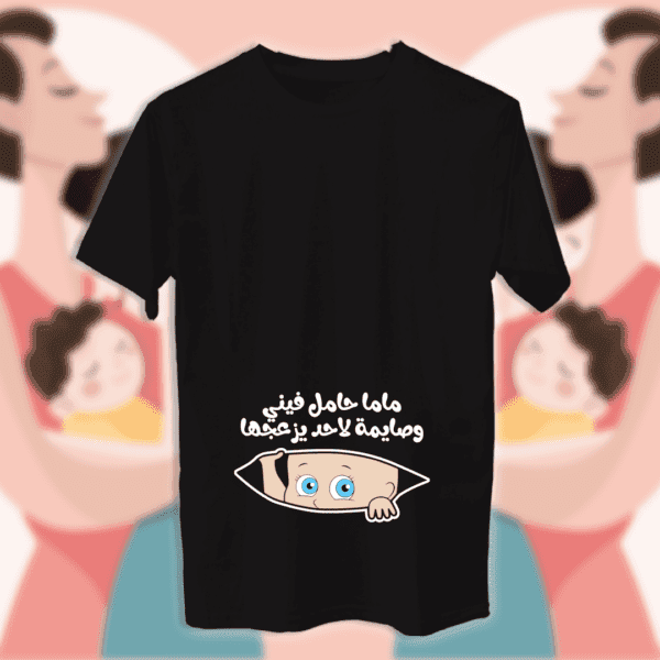 ماما حامل فيني - أمهات