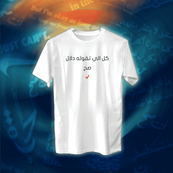 عبارات - كل اللي تقوله