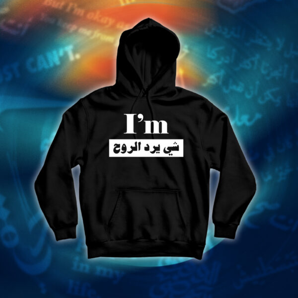 عبارات - انا ارد الروح