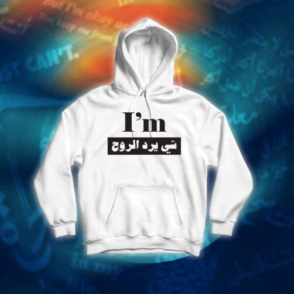 عبارات - انا ارد الروح