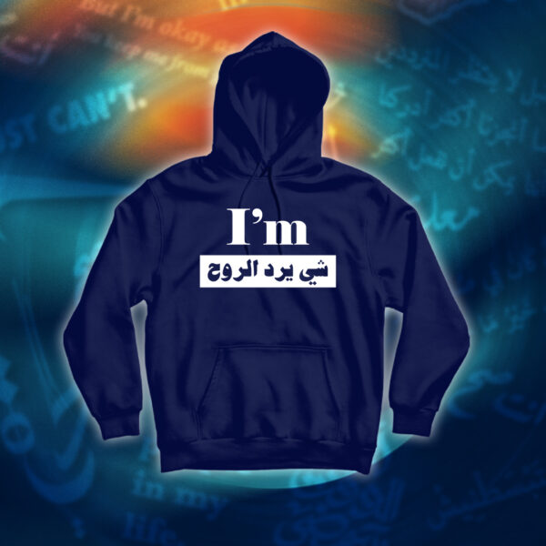 عبارات - انا ارد الروح