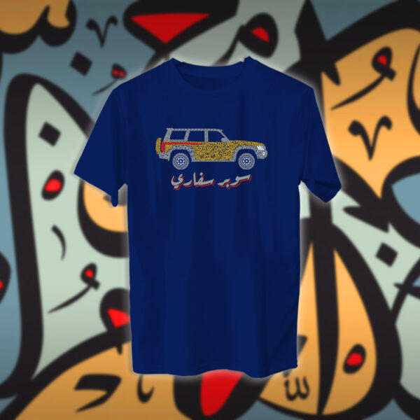 سوبر سفاري بالاحرف العربية