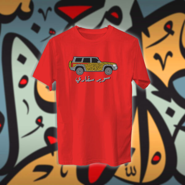 سوبر سفاري بالاحرف العربية