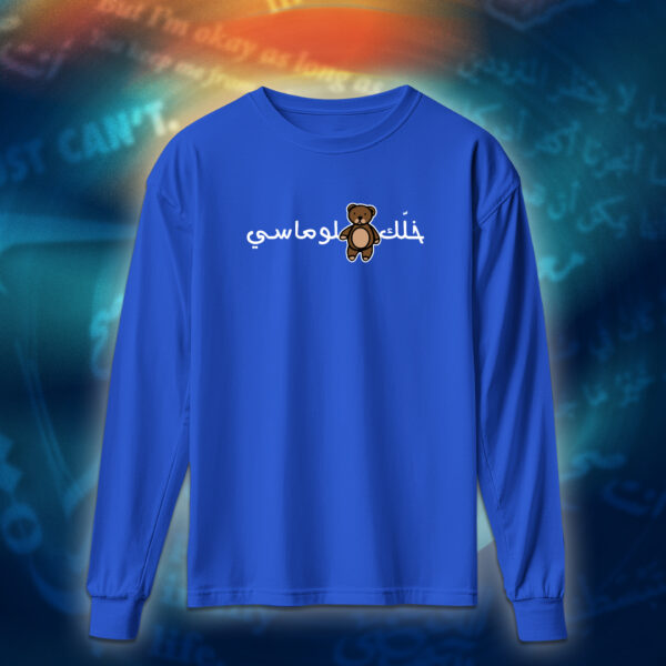 عبارات - خلك دبلوماسي