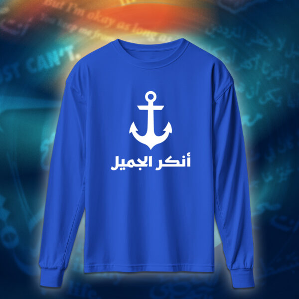 عبارات - أنكر الجميل