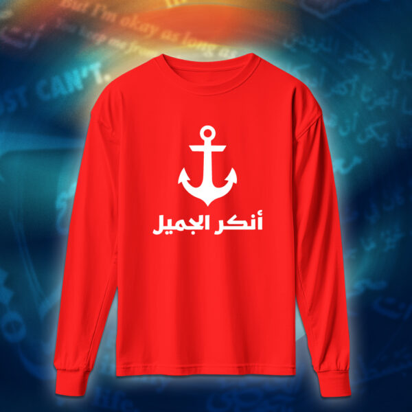 عبارات - أنكر الجميل