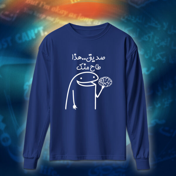 عبارات - هذا طاح منك