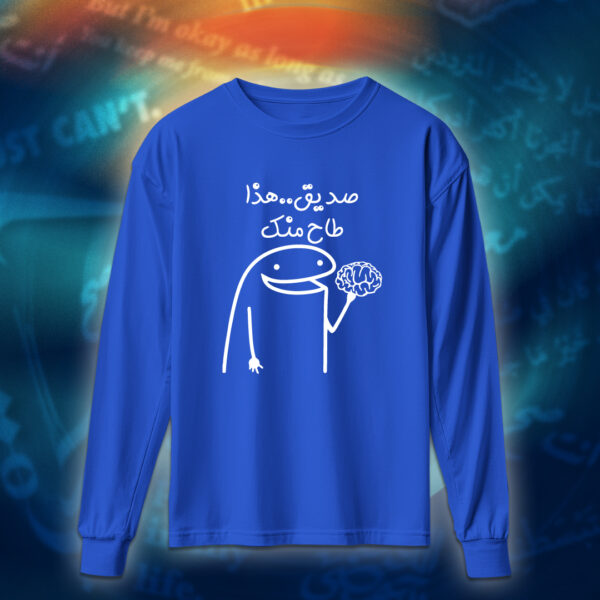 عبارات - هذا طاح منك