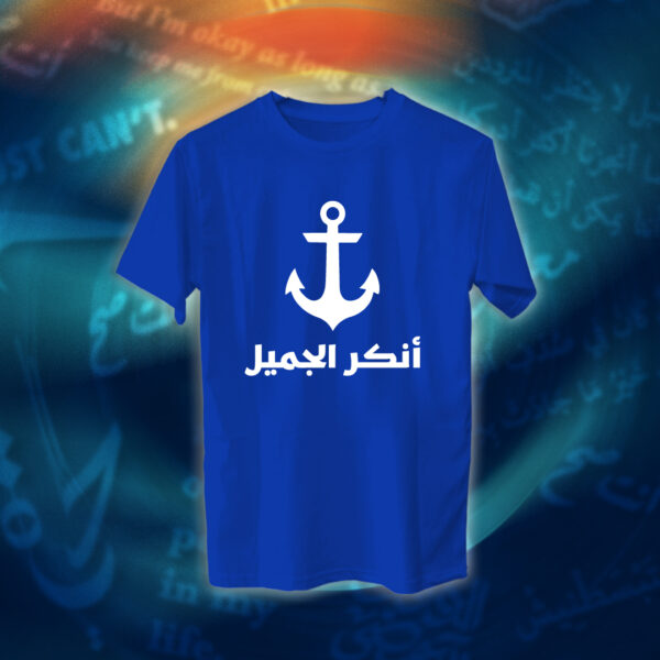 عبارات - أنكر الجميل