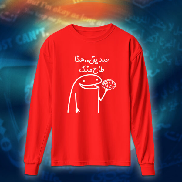 عبارات - هذا طاح منك