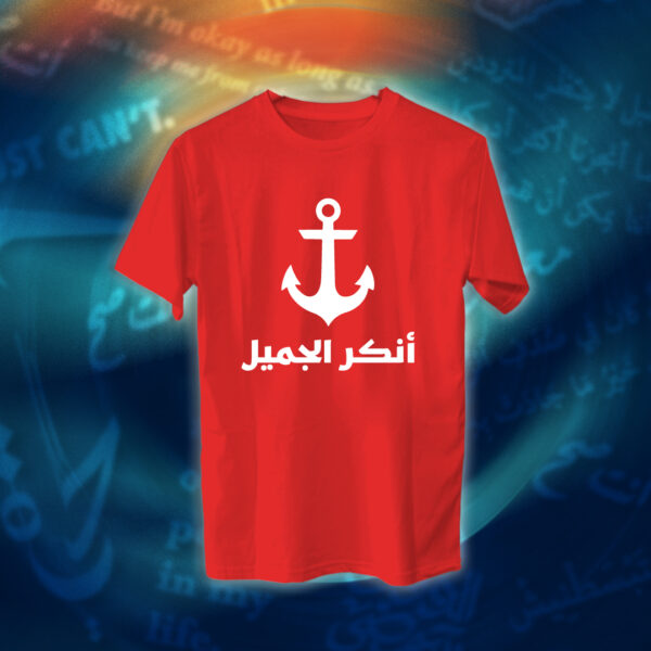 عبارات - أنكر الجميل