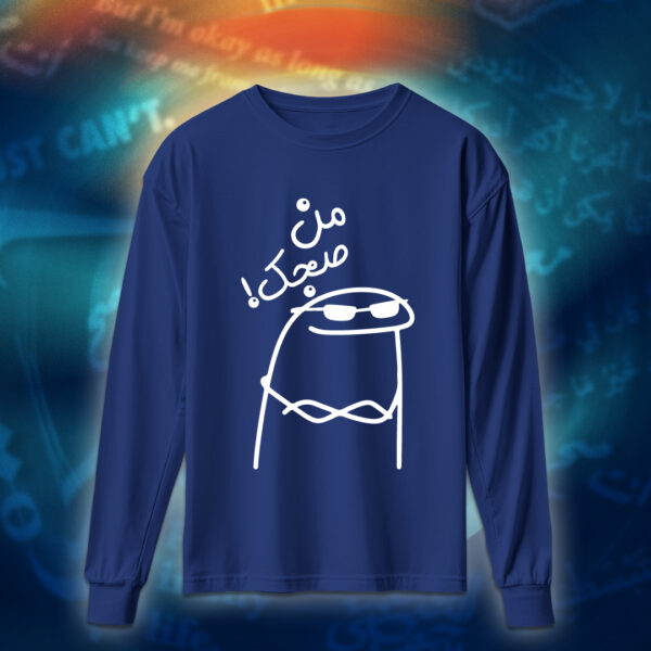 عبارات - من صجك!