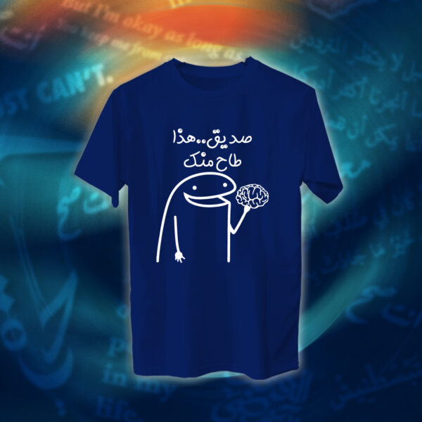 عبارات - هذا طاح منك