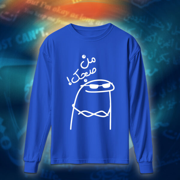 عبارات - من صجك!