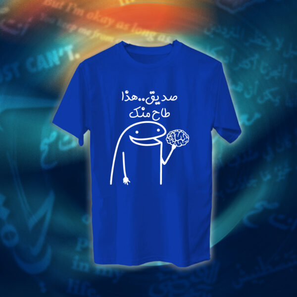 عبارات - هذا طاح منك