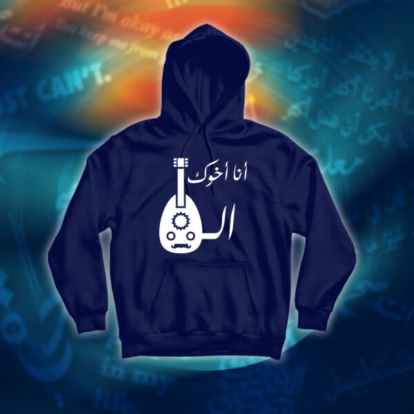 عبارات - انا اخوك العود