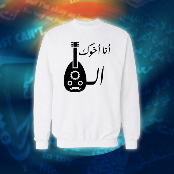 عبارات - انا اخوك العود