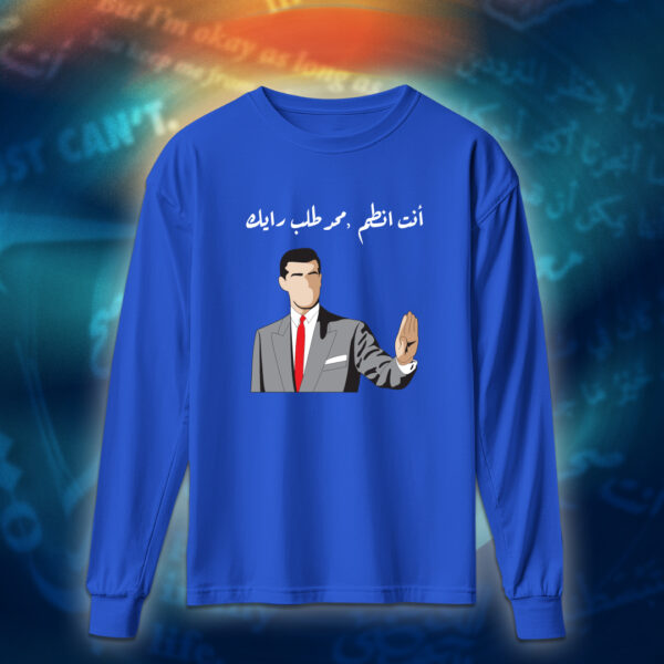 عبارات - انت انطم