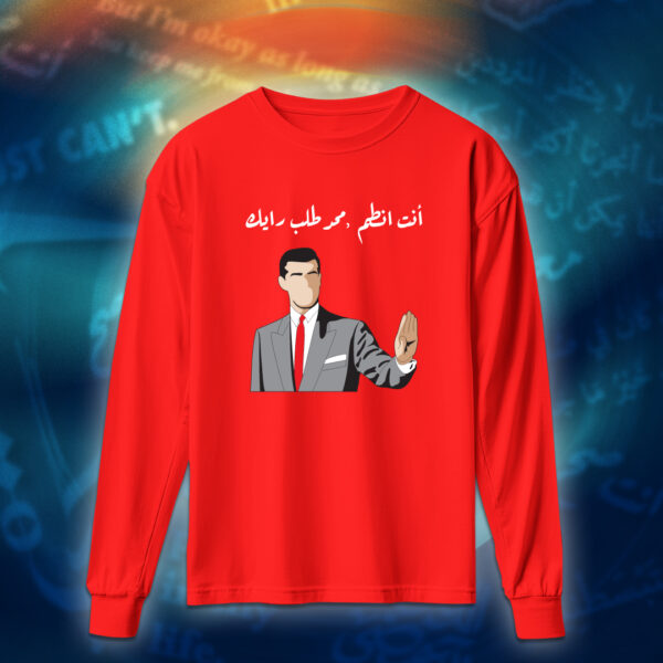 عبارات - انت انطم