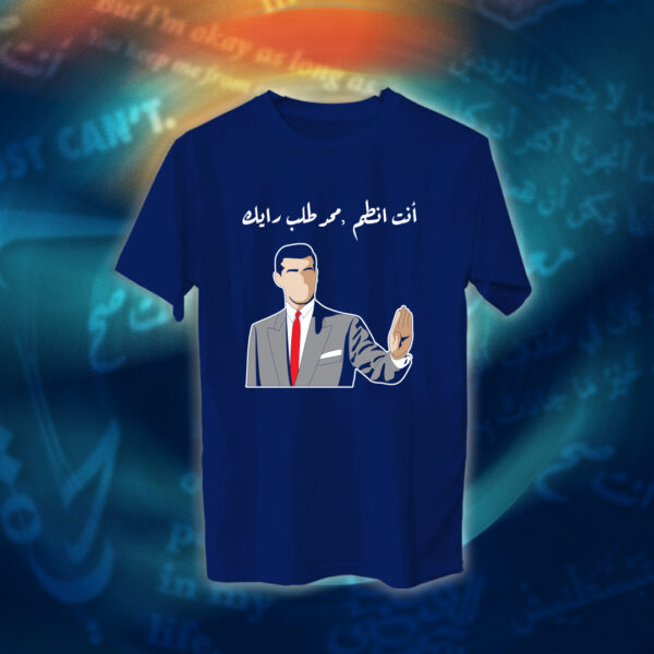 عبارات - انت انطم