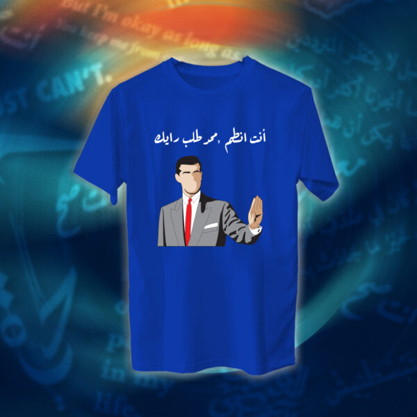 عبارات - انت انطم