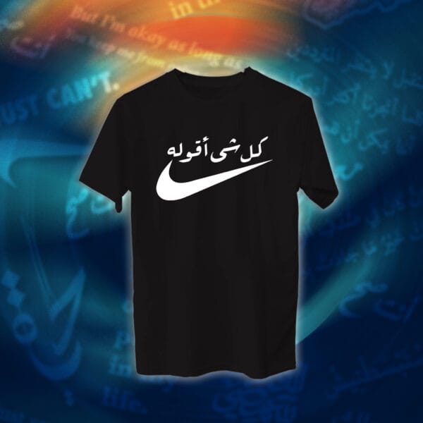 عبارات - كل شي اقوله صح