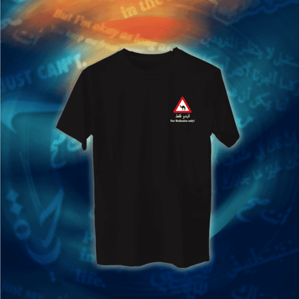 عبارات - للبدو فقط