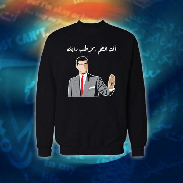 عبارات - انت انطم