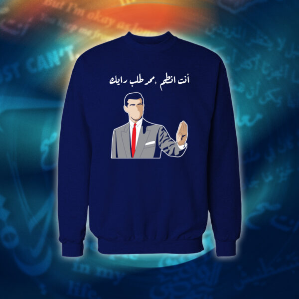 عبارات - انت انطم