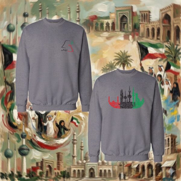 سفينة الكويت بالأحرف العربية - جهتين