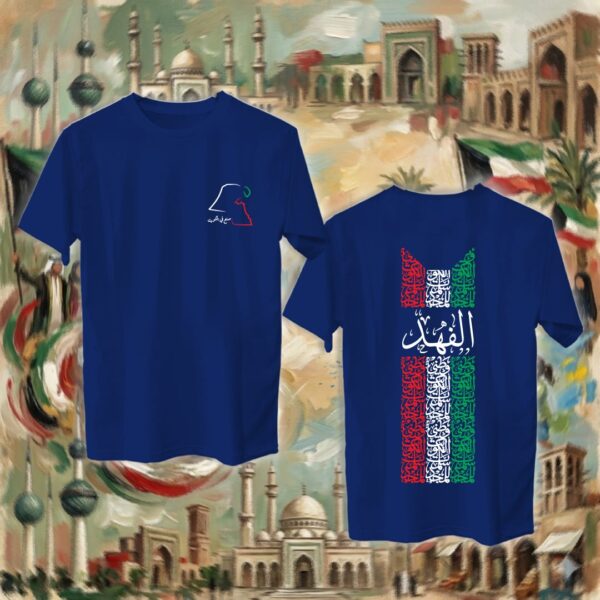 علم الكويت بالأحرف العربية - جهتين