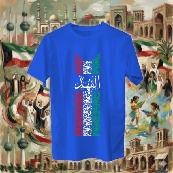 علم الكويت بالأحرف العربية