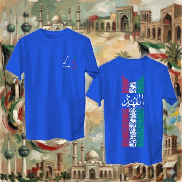 علم الكويت بالأحرف العربية - جهتين