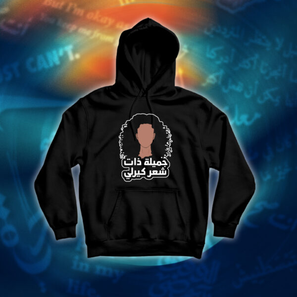 عبارات - جميلة ذات شعر كيرلي