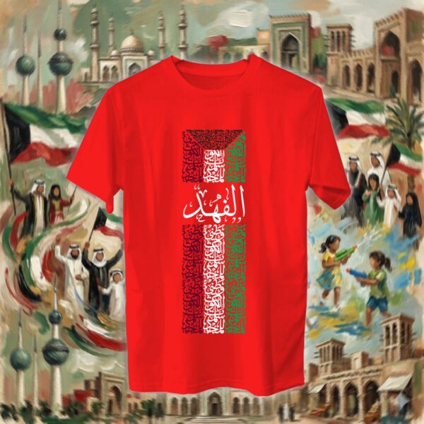 علم الكويت بالأحرف العربية