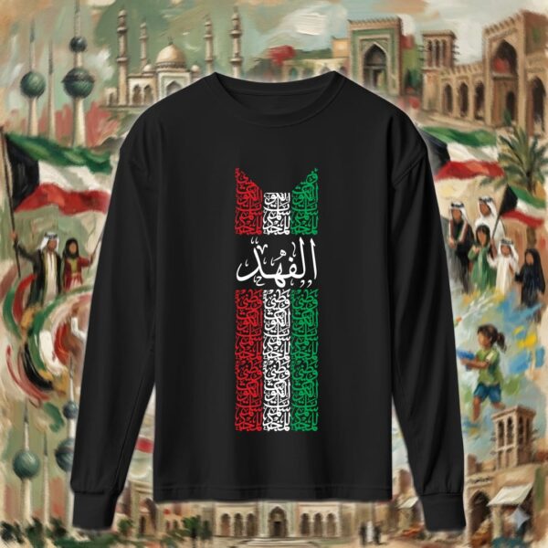 علم الكويت بالأحرف العربية