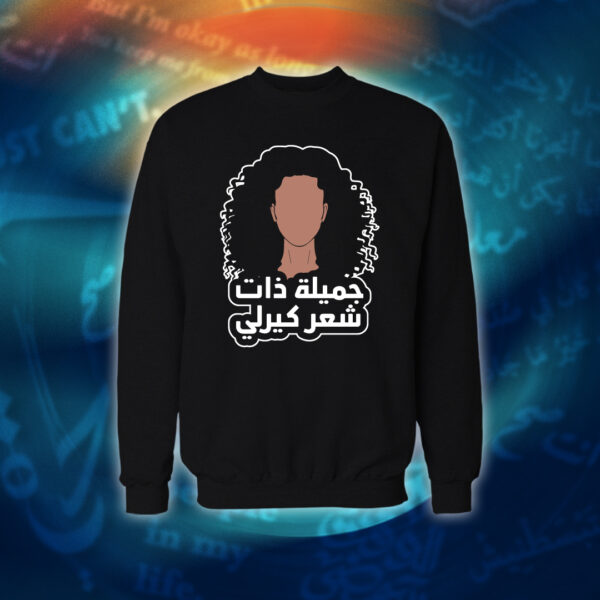 عبارات - جميلة ذات شعر كيرلي