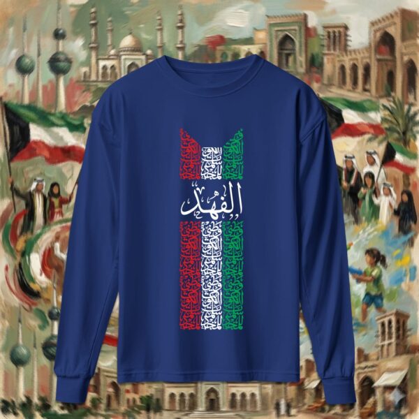 علم الكويت بالأحرف العربية