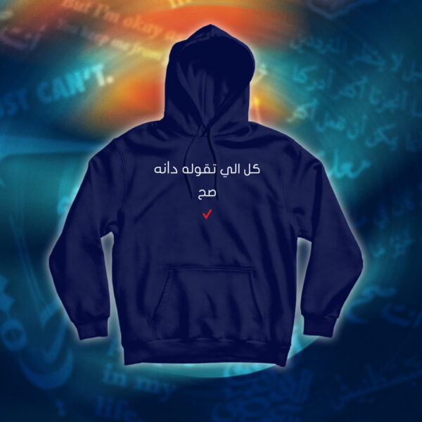 عبارات - كل اللي تقوله