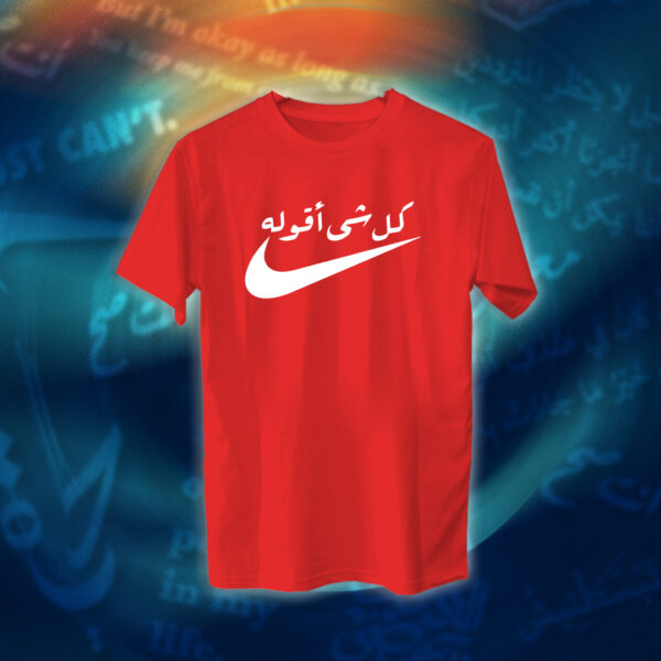 عبارات - كل شي اقوله صح