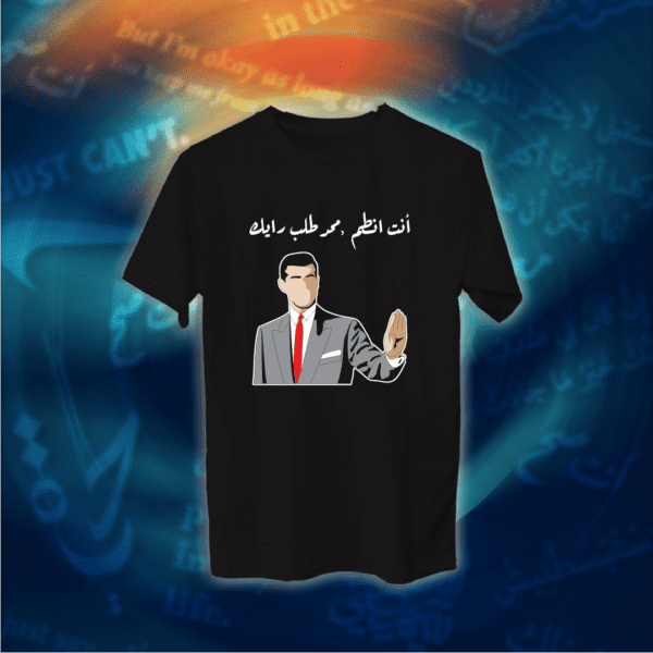 عبارات - انت انطم