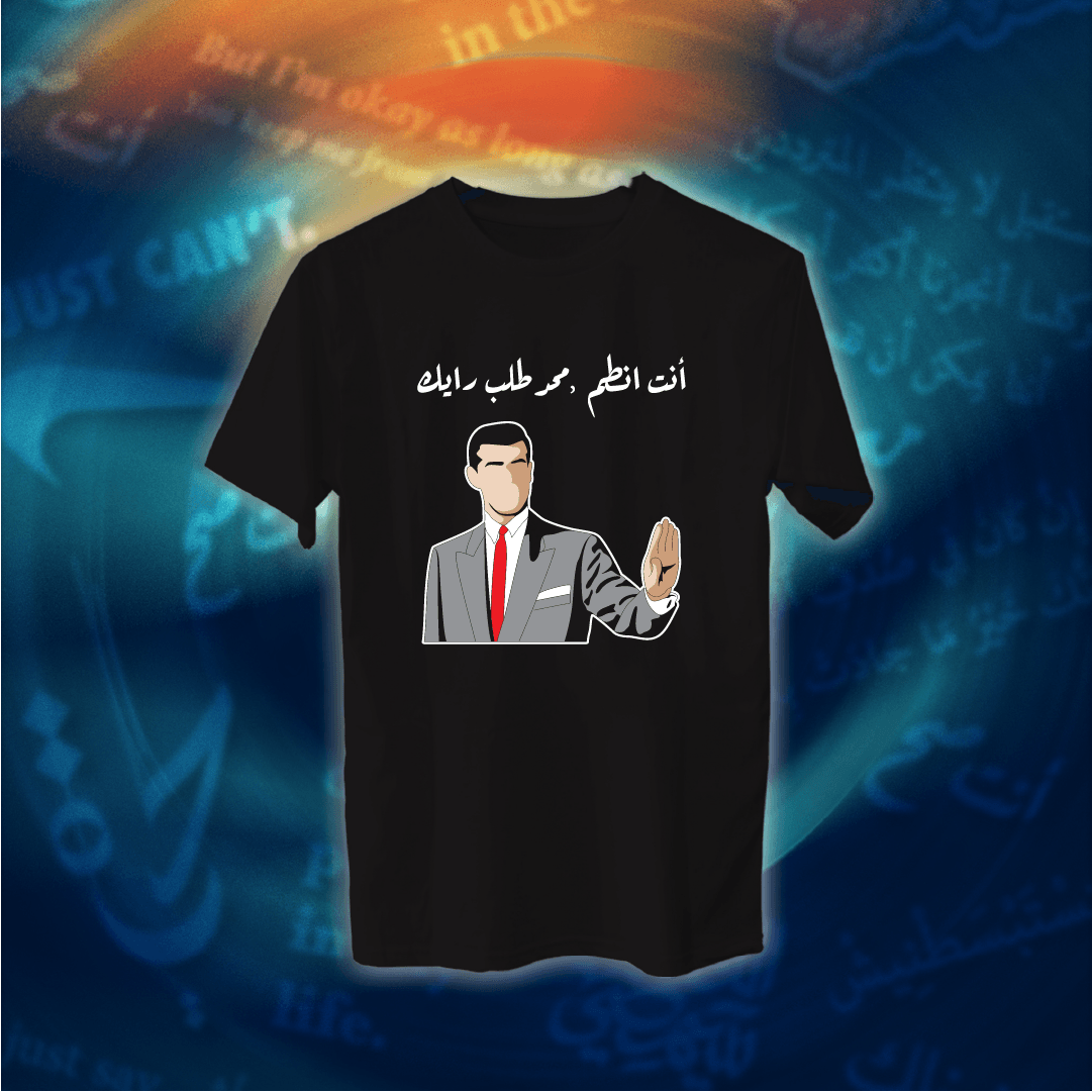 عبارات - انت انطم