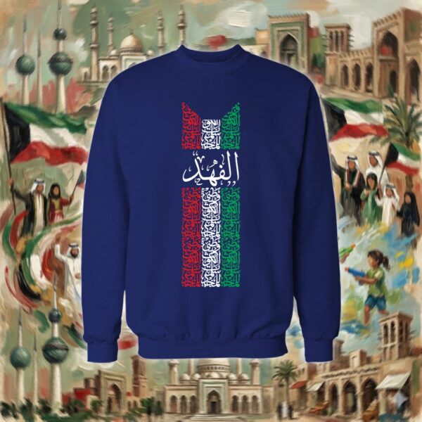 علم الكويت بالأحرف العربية