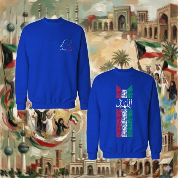 علم الكويت بالأحرف العربية - جهتين