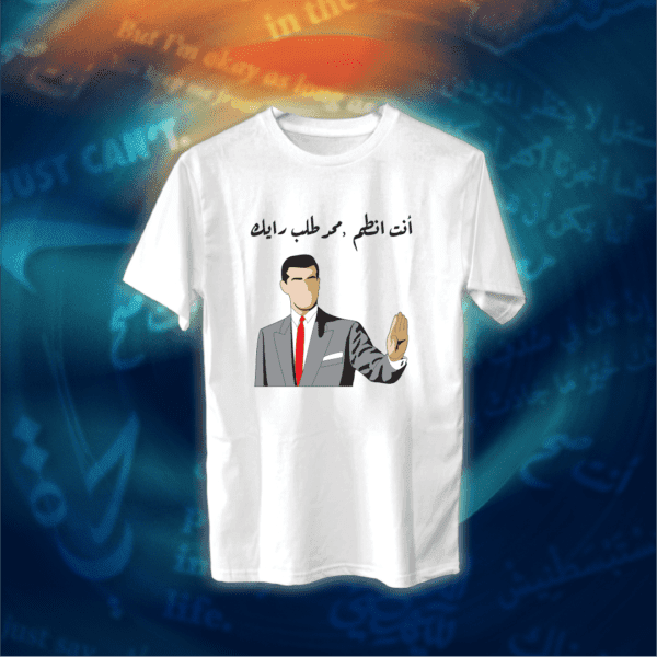 عبارات - انت انطم