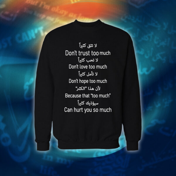 عبارات - لا تثق كثيرًا