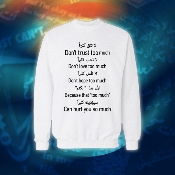 عبارات - لا تثق كثيرًا