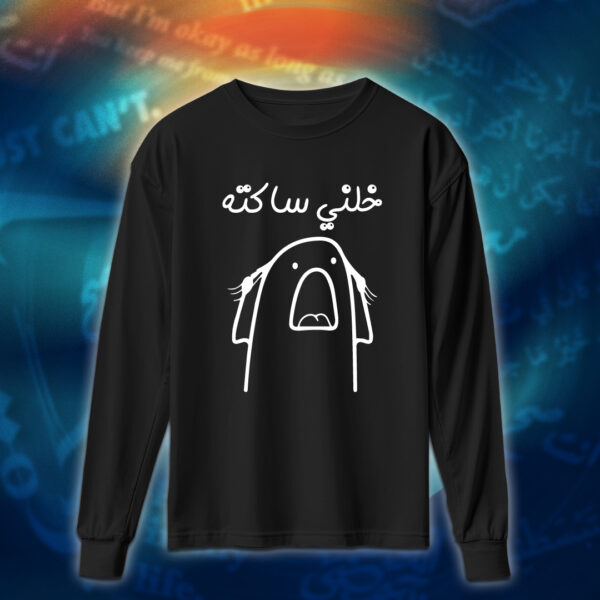 عبارات - خلني ساكته