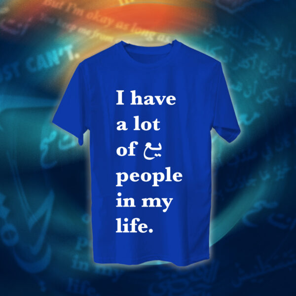 عبارات - وايد ناس يع بحياتي